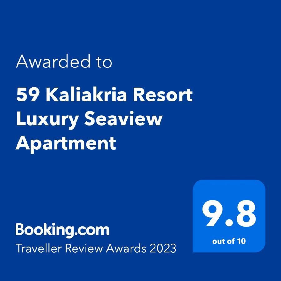 טופולה 59 Kaliakria Seaview Luxury Apartment מראה חיצוני תמונה