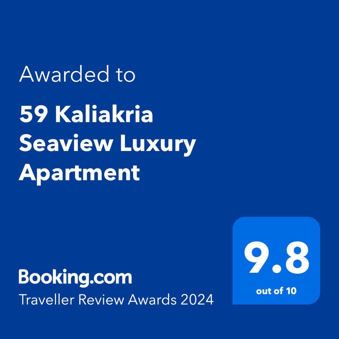 טופולה 59 Kaliakria Seaview Luxury Apartment מראה חיצוני תמונה